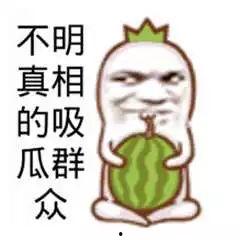 娱乐吃瓜找朋友是真的吗