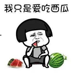娱乐吃瓜君的瓜,吃瓜君带你一探究竟