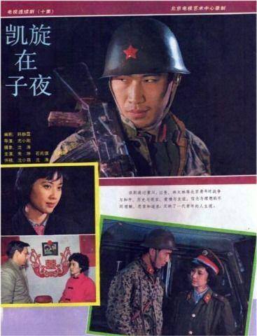 凯旋在子夜演员表,揭秘演员阵容，共赴光影之旅